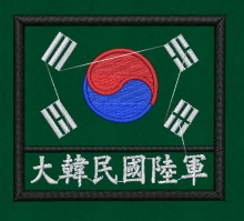 10-58 태극기 대한민국 육군