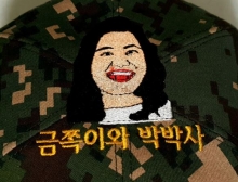 10-76 오은영 금쪽이 박사