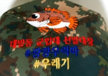 10-83 우럭 물고기