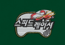 10-204 스피드레이서