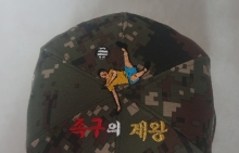 10-239 족구 족구왕