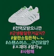 10-260 아디다스 신발 스탠스미스