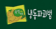 10-294 슈넬치킨 슈넬 냉동