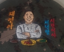 10-305 쉐프 요리사 취사병 조리병 군수