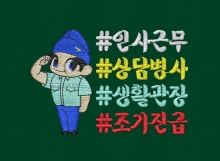 10-343 공군 캐릭터 하늘이