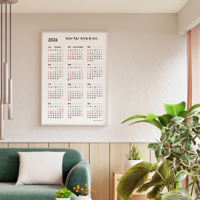 2026년 달력/숫자형달력/1장달력 /연력