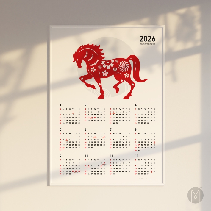 2026년 달력/숫자형달력/1장달력 /연력