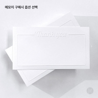 밀크_명함 고급봉투 [당일배송]