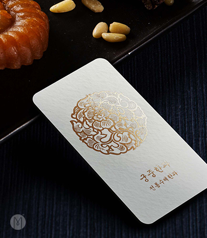 고급명함 - 궁중한과