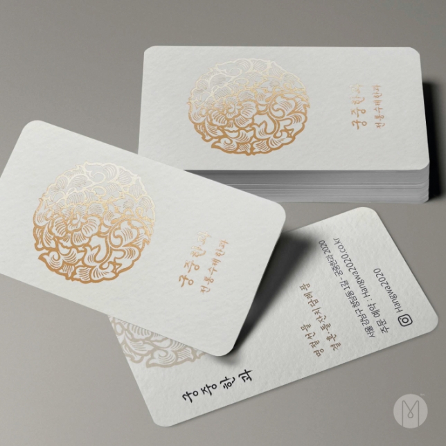 고급명함 - 궁중한과