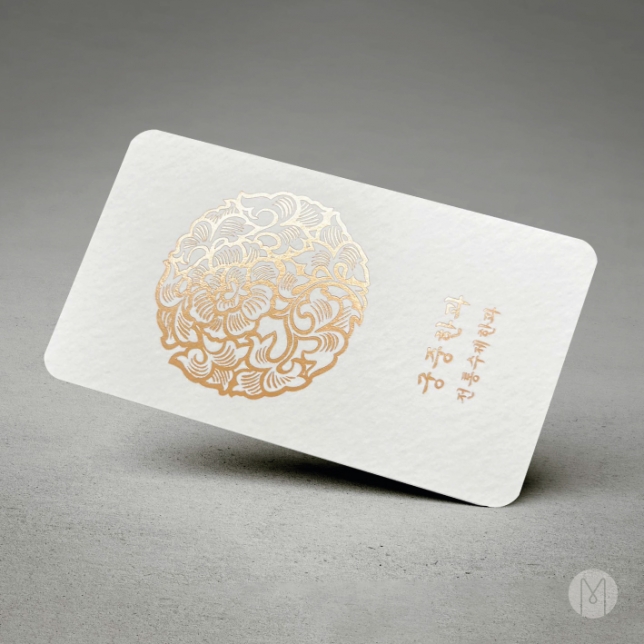 고급명함 - 궁중한과