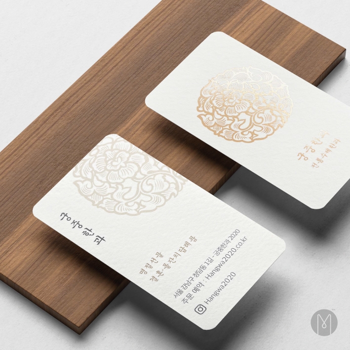 고급명함 - 궁중한과
