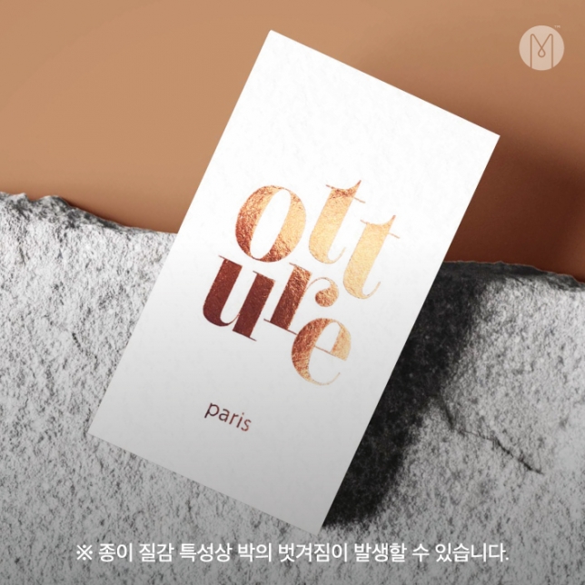 고급명함 - 오뛰르