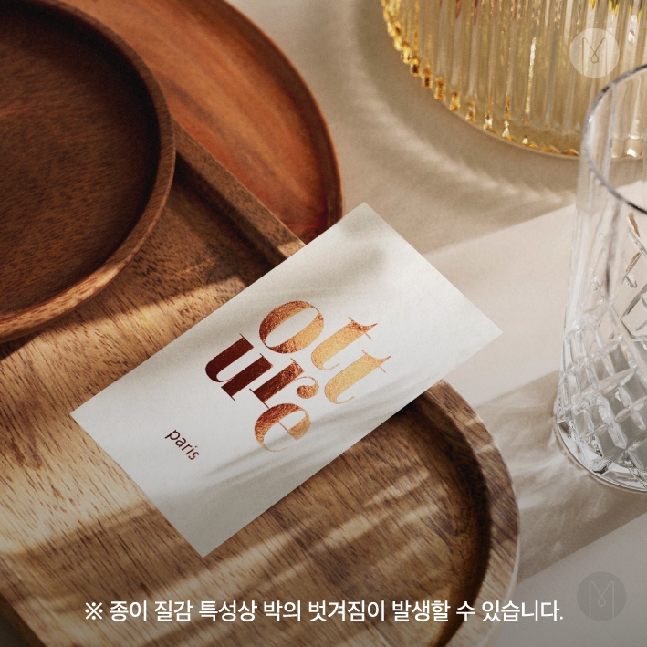 고급명함 - 오뛰르