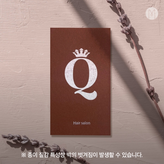 고급명함 - 퀸