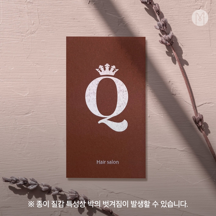 고급명함 - 퀸