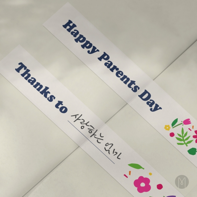 해피데이 _ 스티커