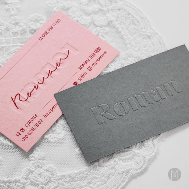 고급명함 - 로망