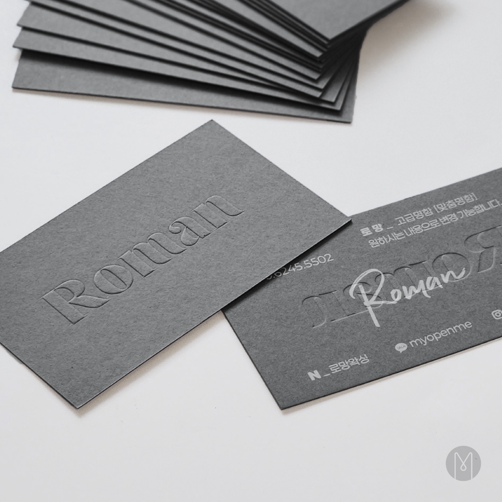 고급명함 - 로망
