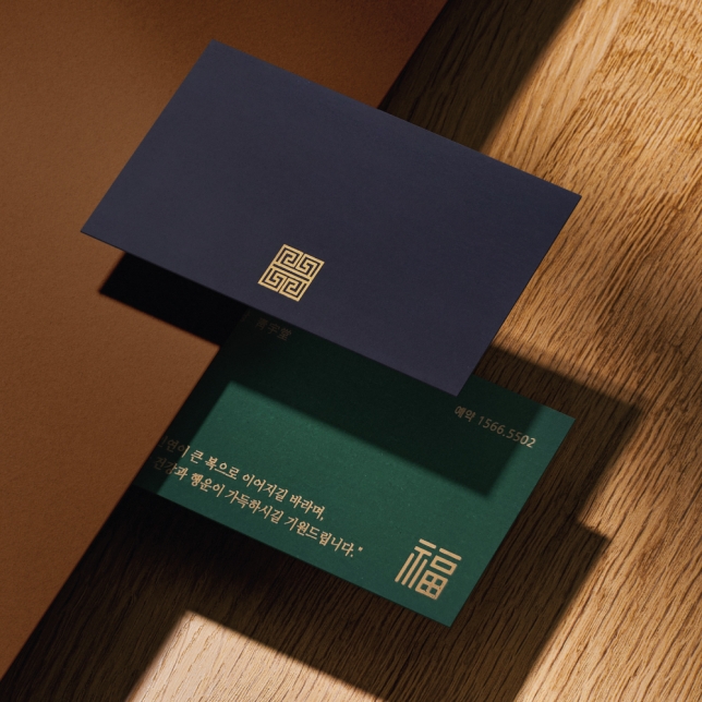 고급명함 - 헤리티지 네이비