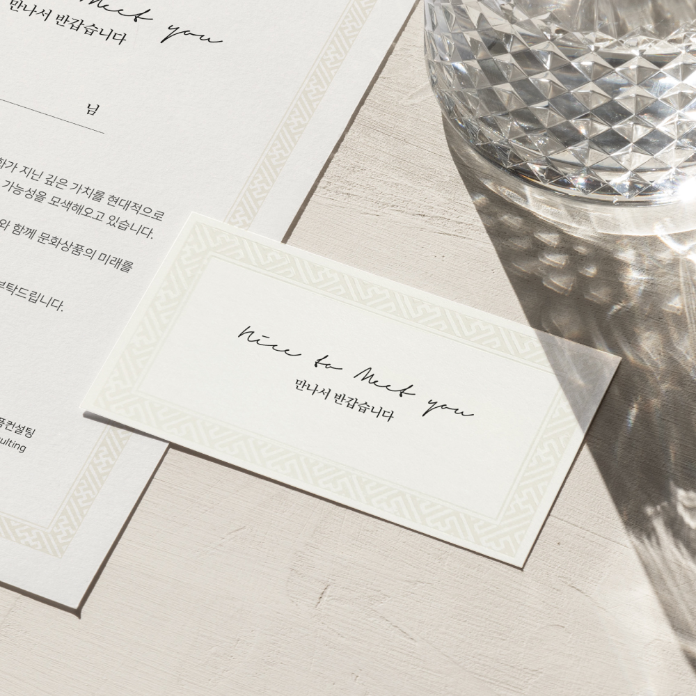 고급명함 - 이든