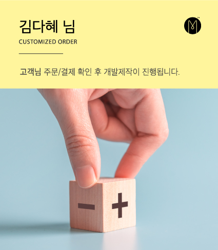 김다혜님 추가결제