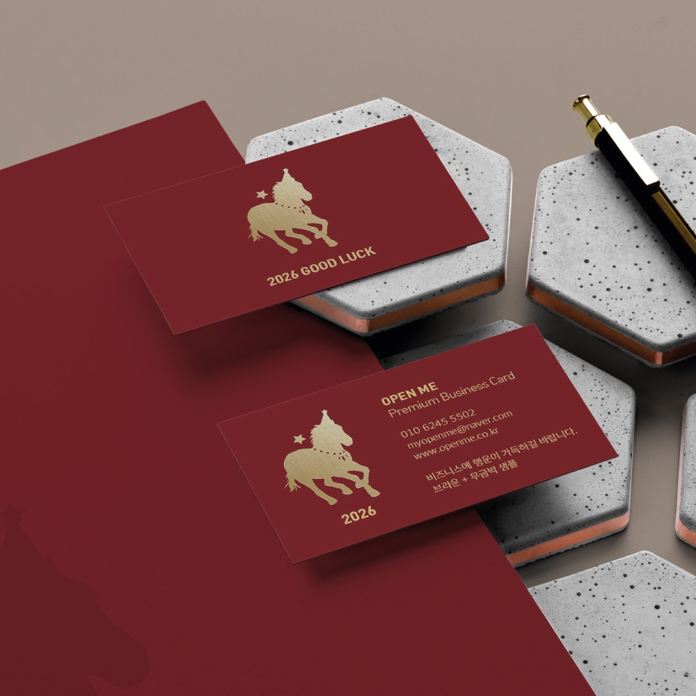 고급명함 - 2026 붉은말띠해