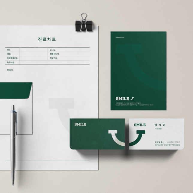 고급명함 - 스마일 (부분에폭시)