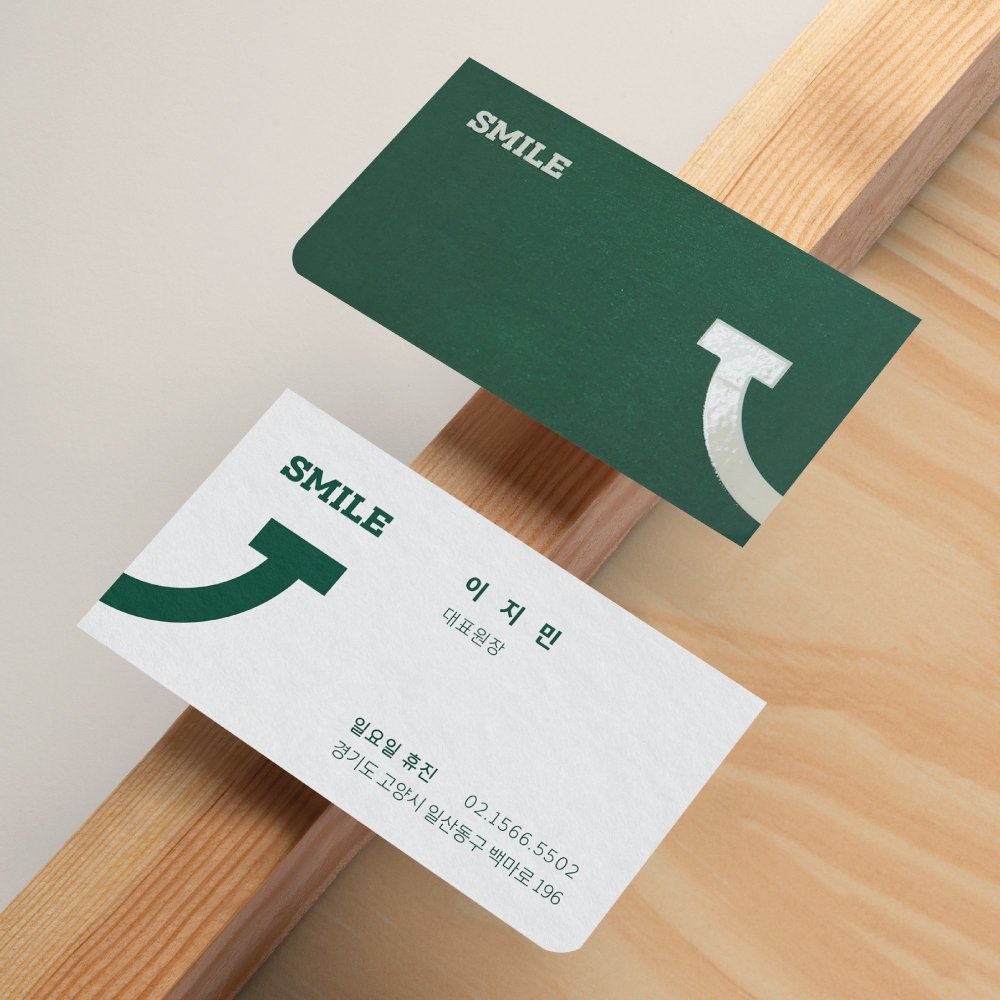 고급명함 - 스마일 (부분에폭시)