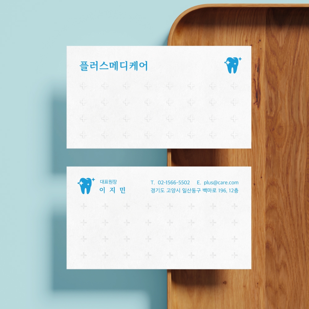 고급명함 - 플러스