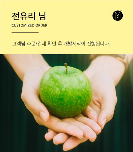 전유리 고객님 개인결제