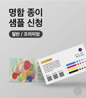 종이샘플 신청