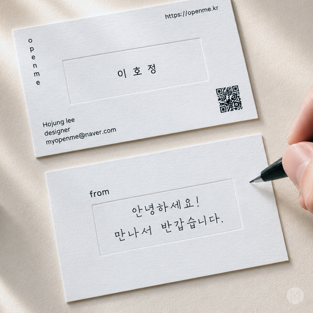 고급명함 - 블랭크 | 여백 속에 나를 말하는 명함