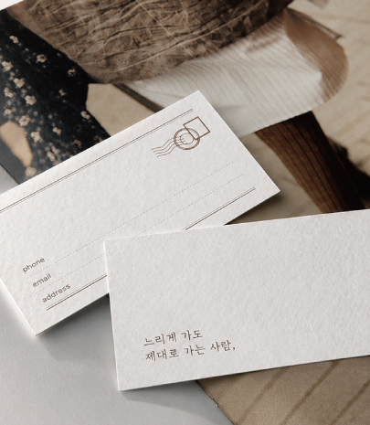 고급명함 - 포스트 | 전달하고 싶은 한 문장