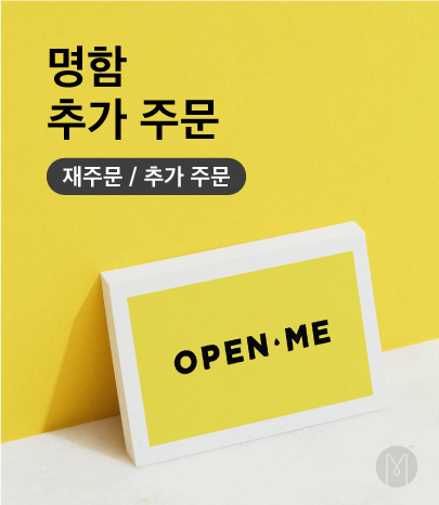 기존고객 명함 추가주문