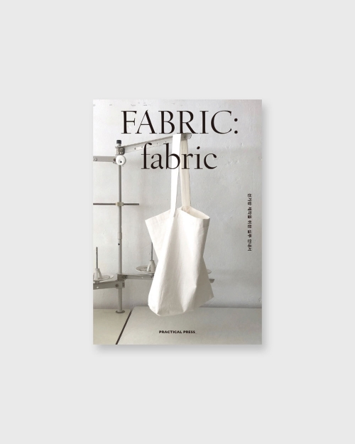 FABRIC : fabric | 고예빈