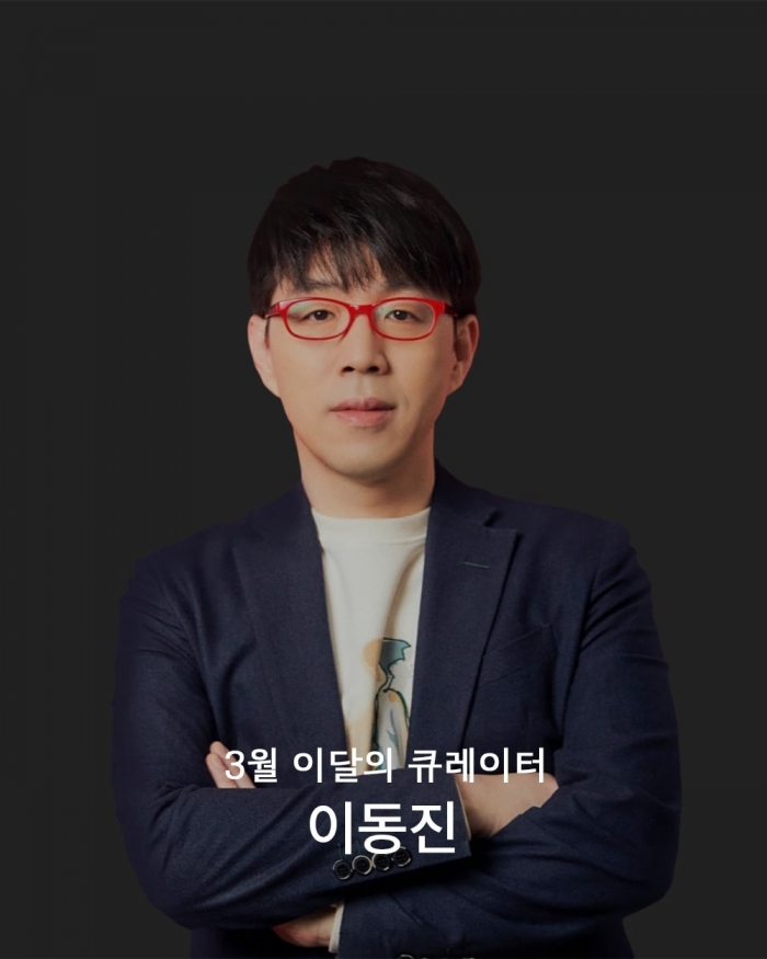 [이달의 큐레이터] 3월의 큐레이터 이동진