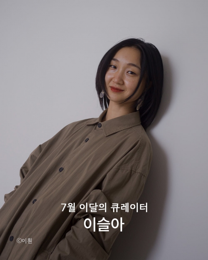 [이달의 큐레이터] 7월의 큐레이터 이슬아