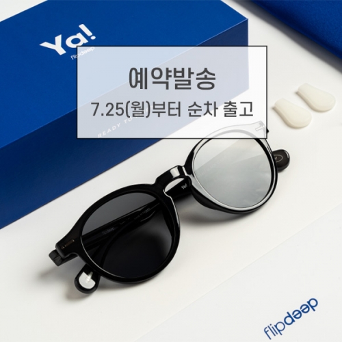 [7/25~순차발송] [YA!] 성인용 변색 선글라스