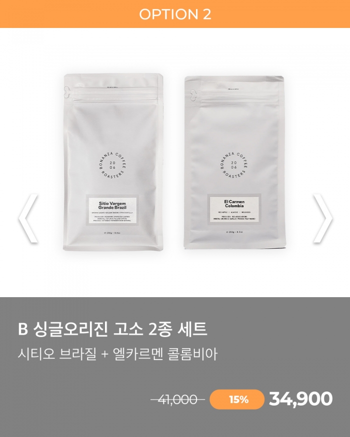 보난자 원두(250g) 세트