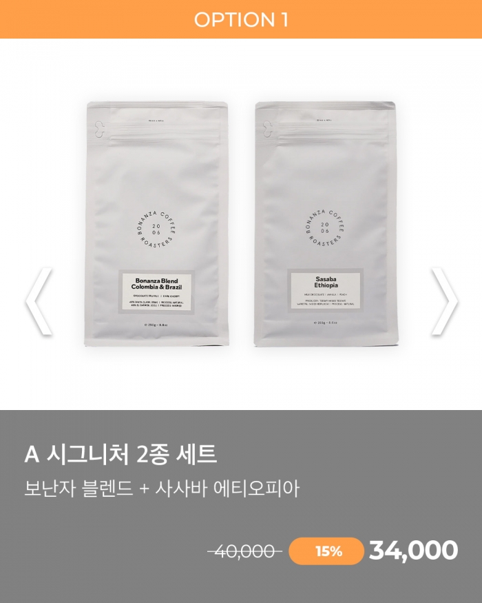 보난자 원두(250g) 세트