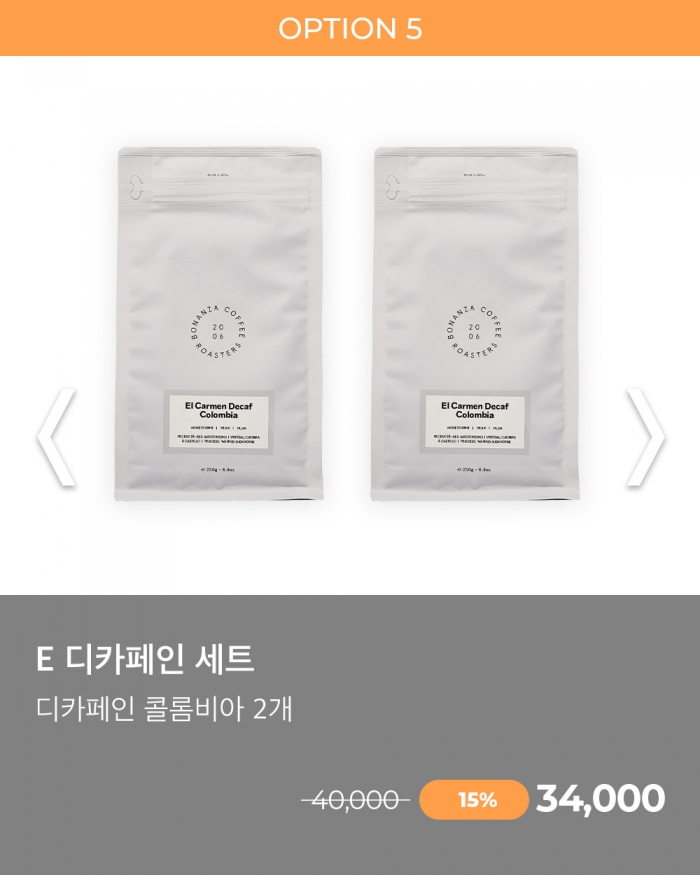 보난자 원두(250g) 세트