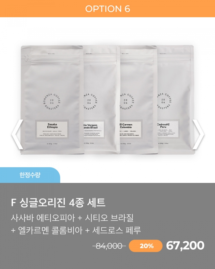 보난자 원두(250g) 세트