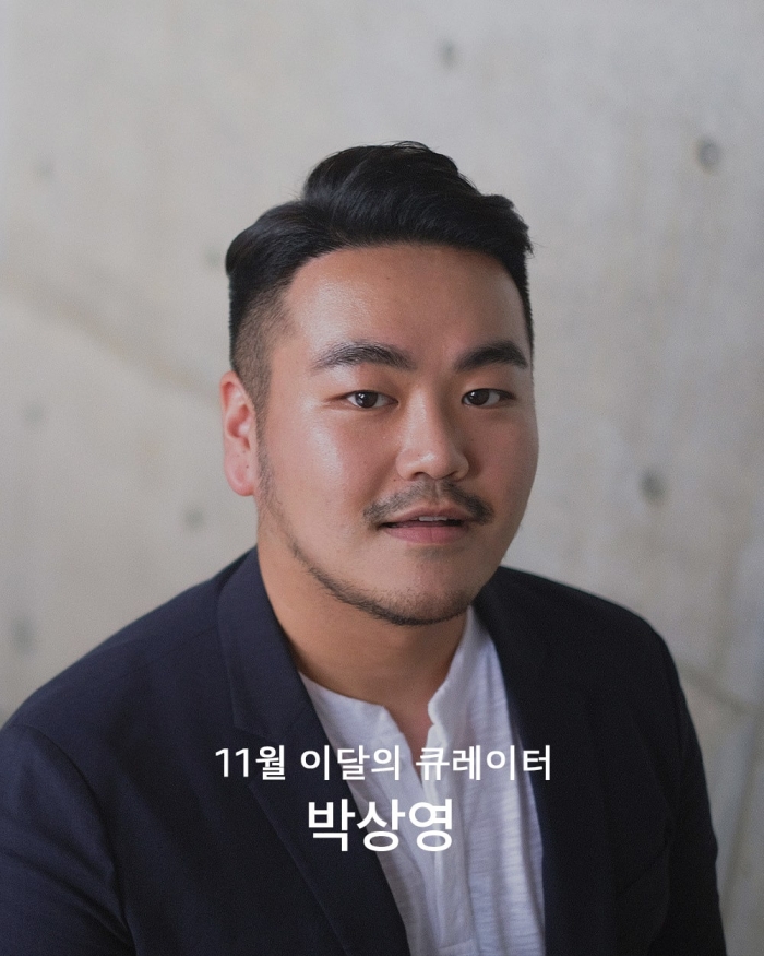 [이달의 큐레이터] 11월의 큐레이터 박상영