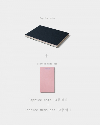 [단독] Caprice note (4종 택1) + Caprice memo pad (3종 택1)