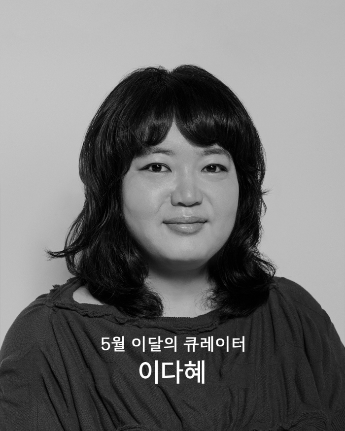 [이달의 큐레이터] 정기구독