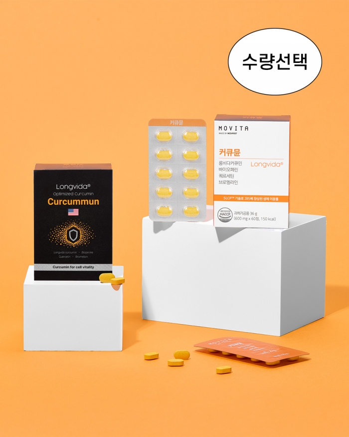 커큐뮨(정제형) 1/2/3/5박스