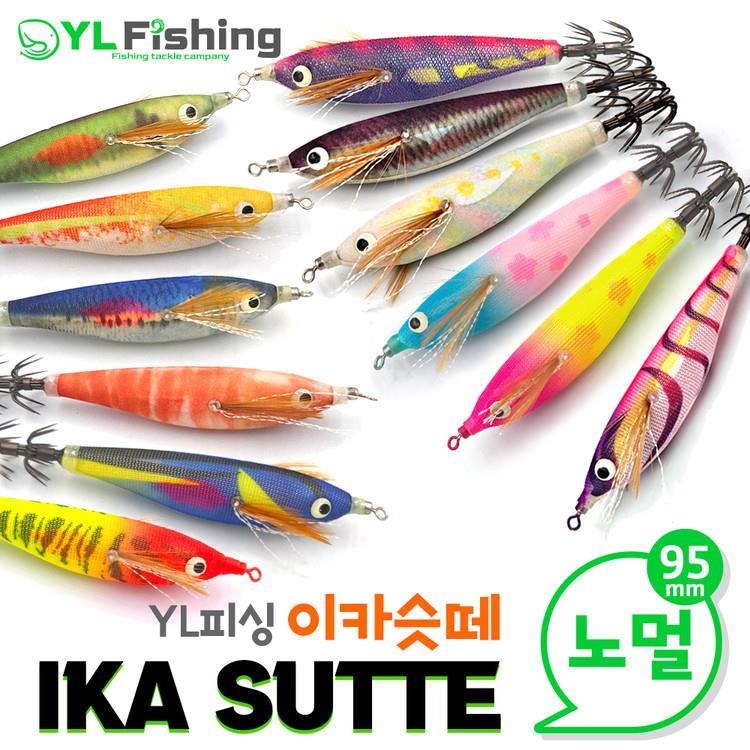 열린산업 YL피싱 이카슷테 노멀 95mm 쭈꾸미 갑오징어 에기