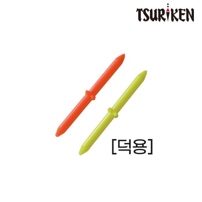 쯔리겐 후카세 가라만봉 더블 롱 덕용