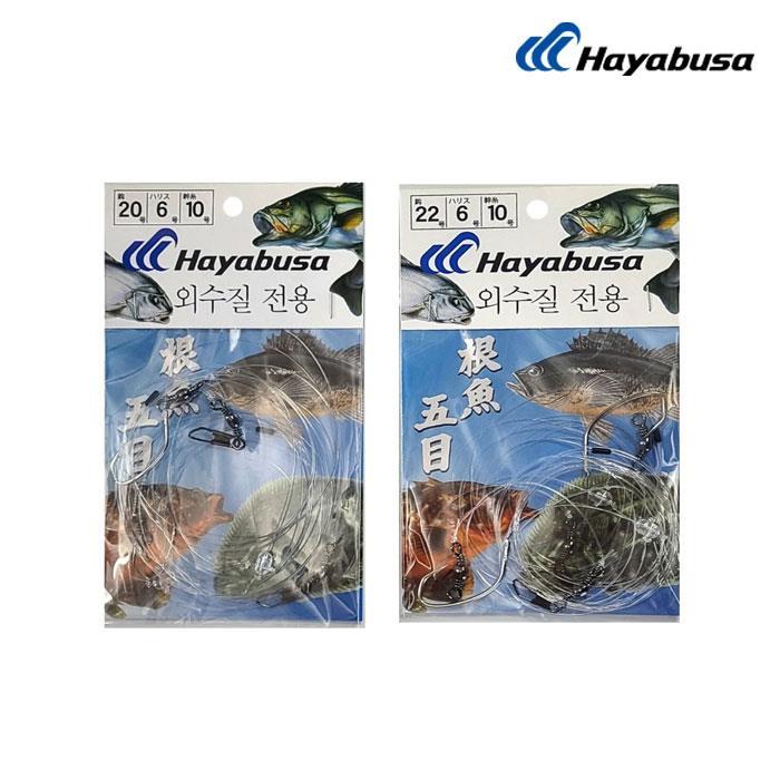 하야부사 외수질 낚시 전용채비 T90701E2